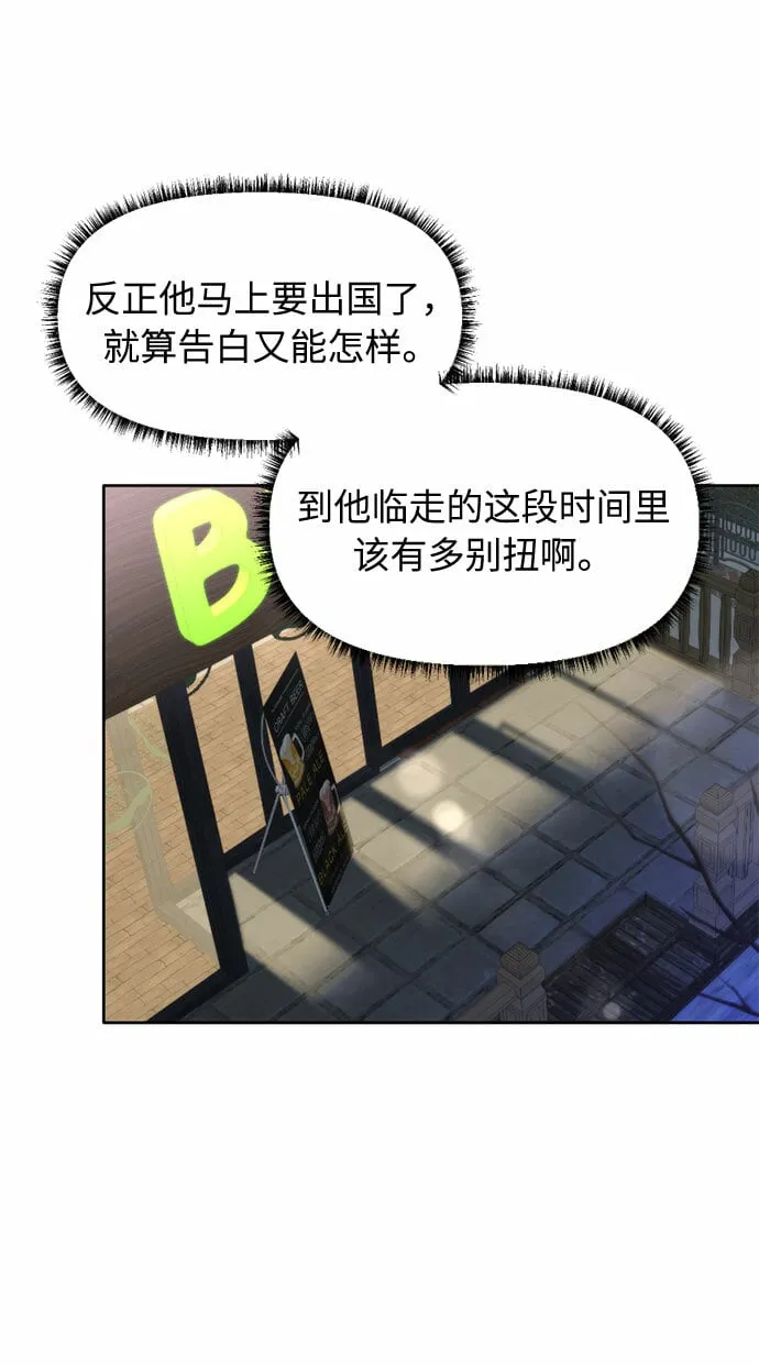 第1话 第57页