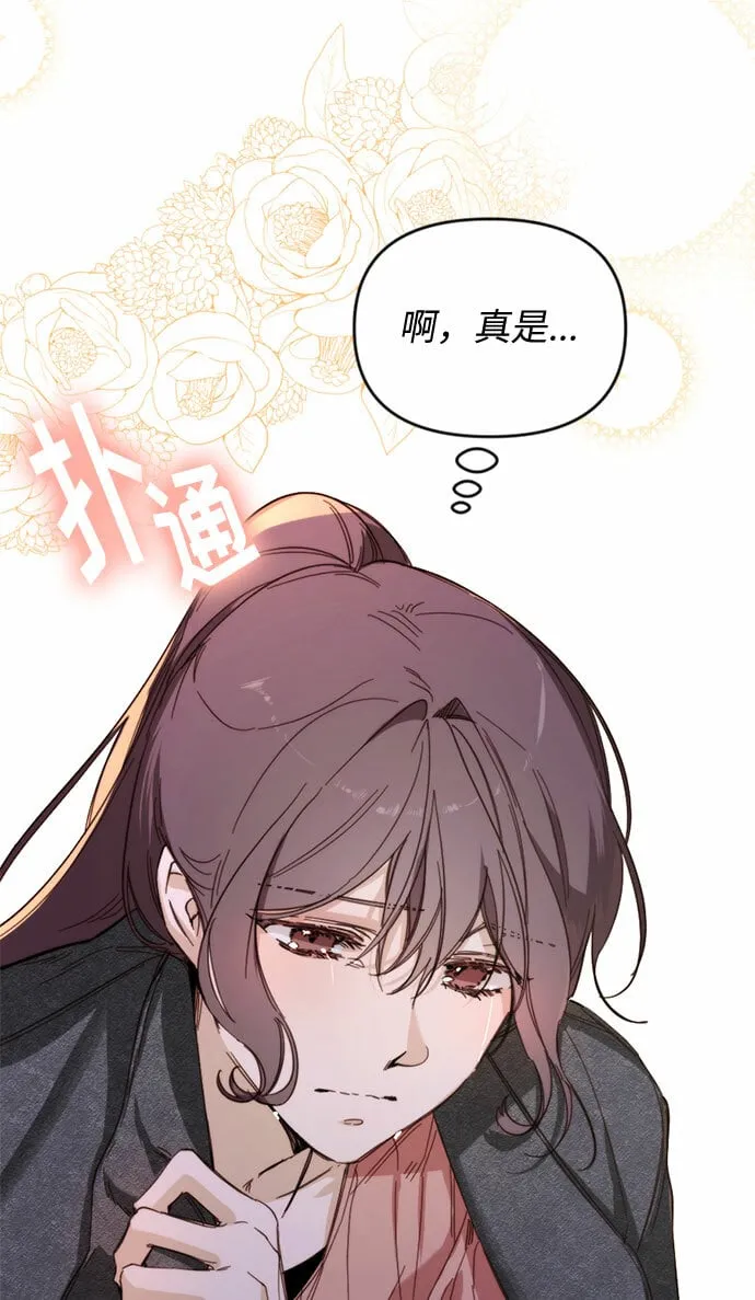 第1话 第69页