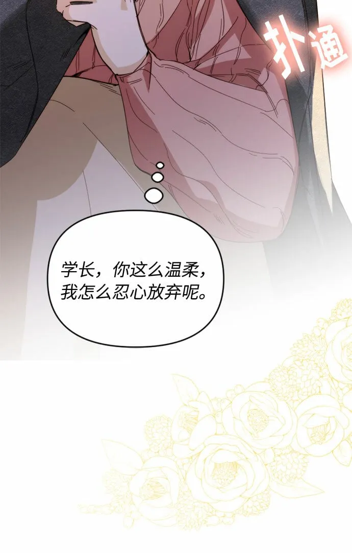 第1话 第70页