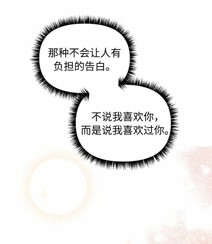 第1话 第74页