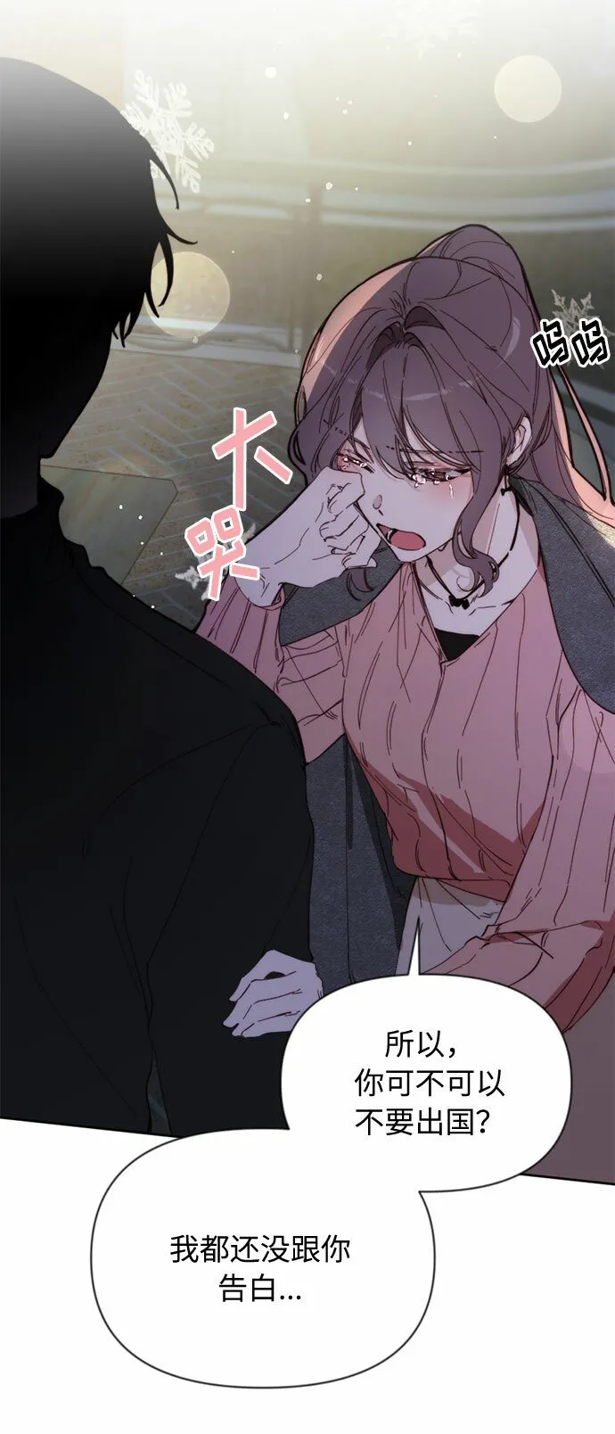第1话 第90页