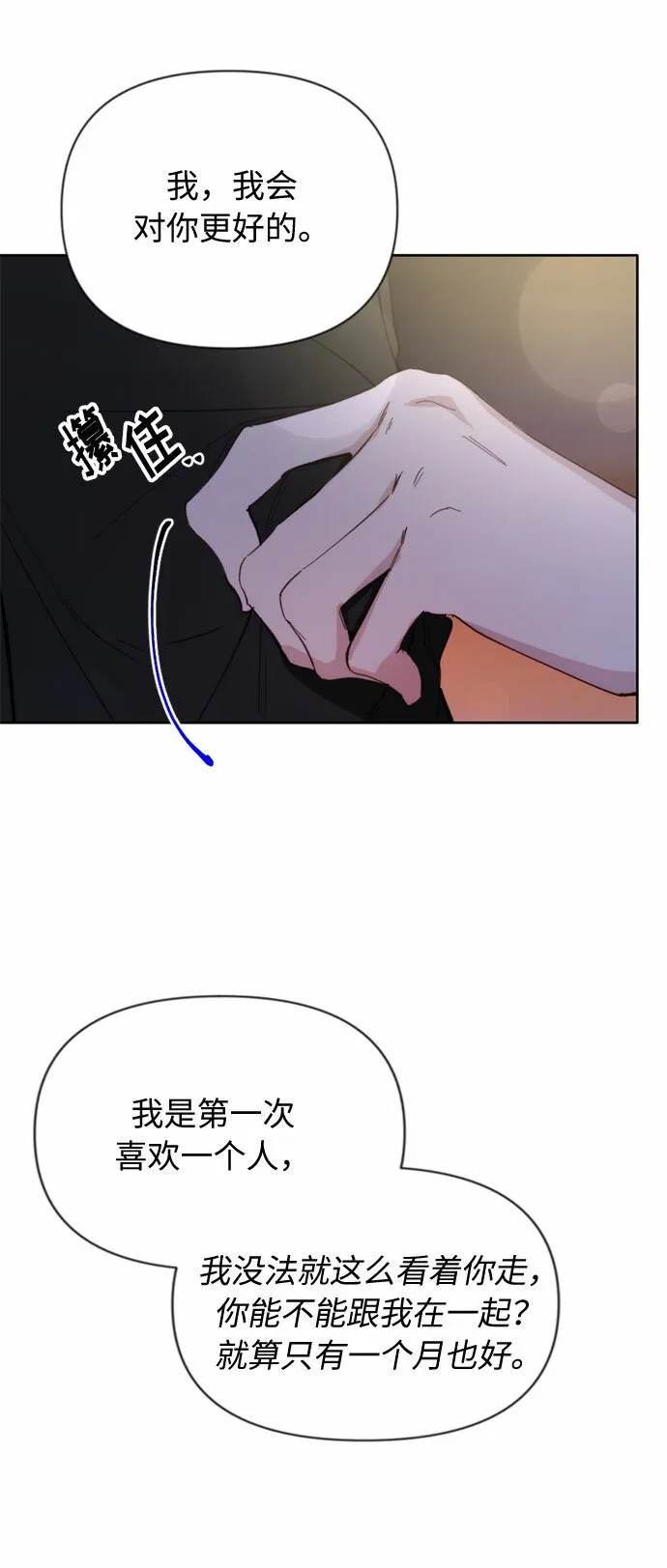 第1话 第93页