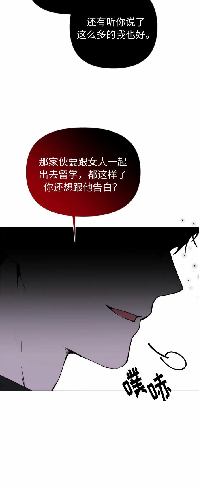 第1话 第97页