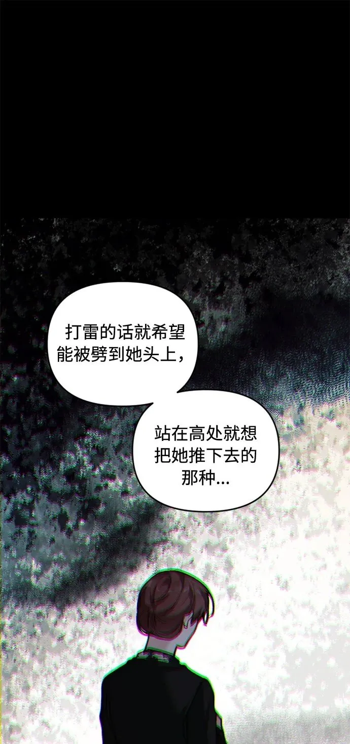 第23话 第2页