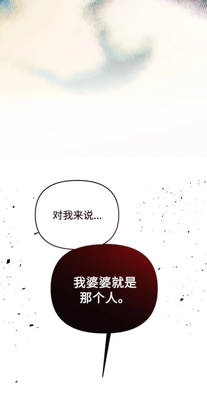 第23话 第4页