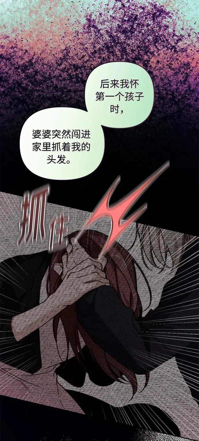 第23话 第8页
