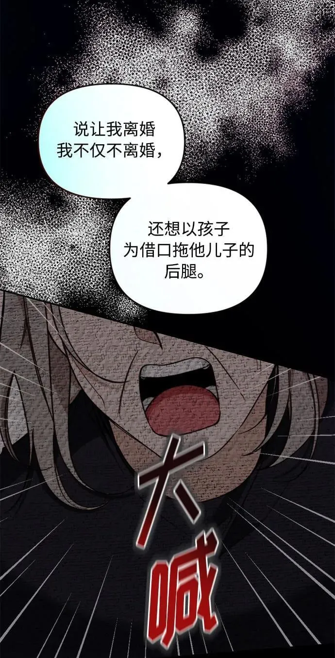 第23话 第9页