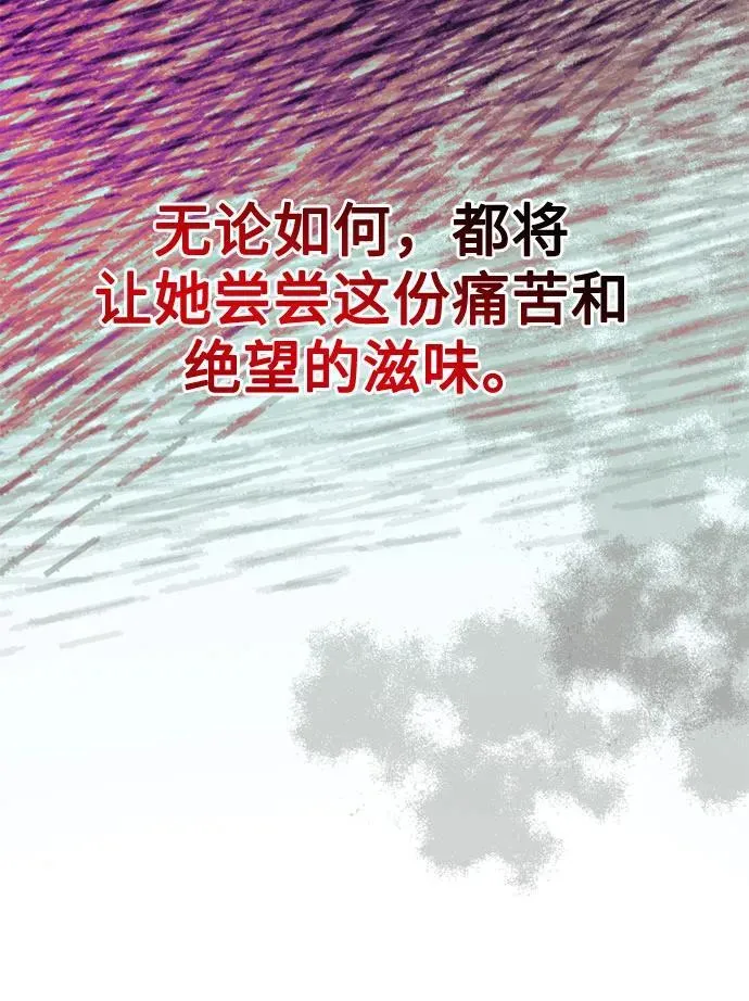 第23话 第12页