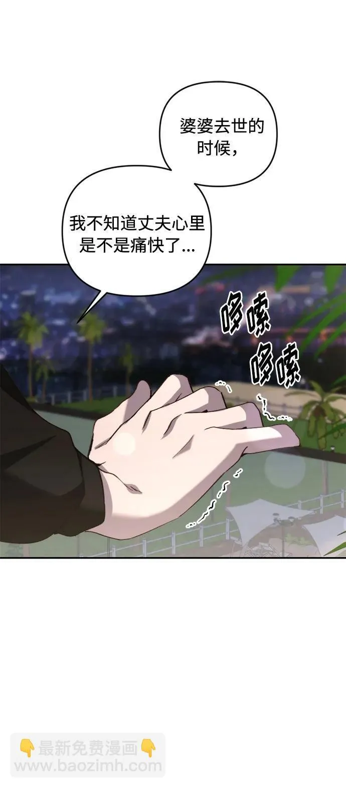 第23话 第13页