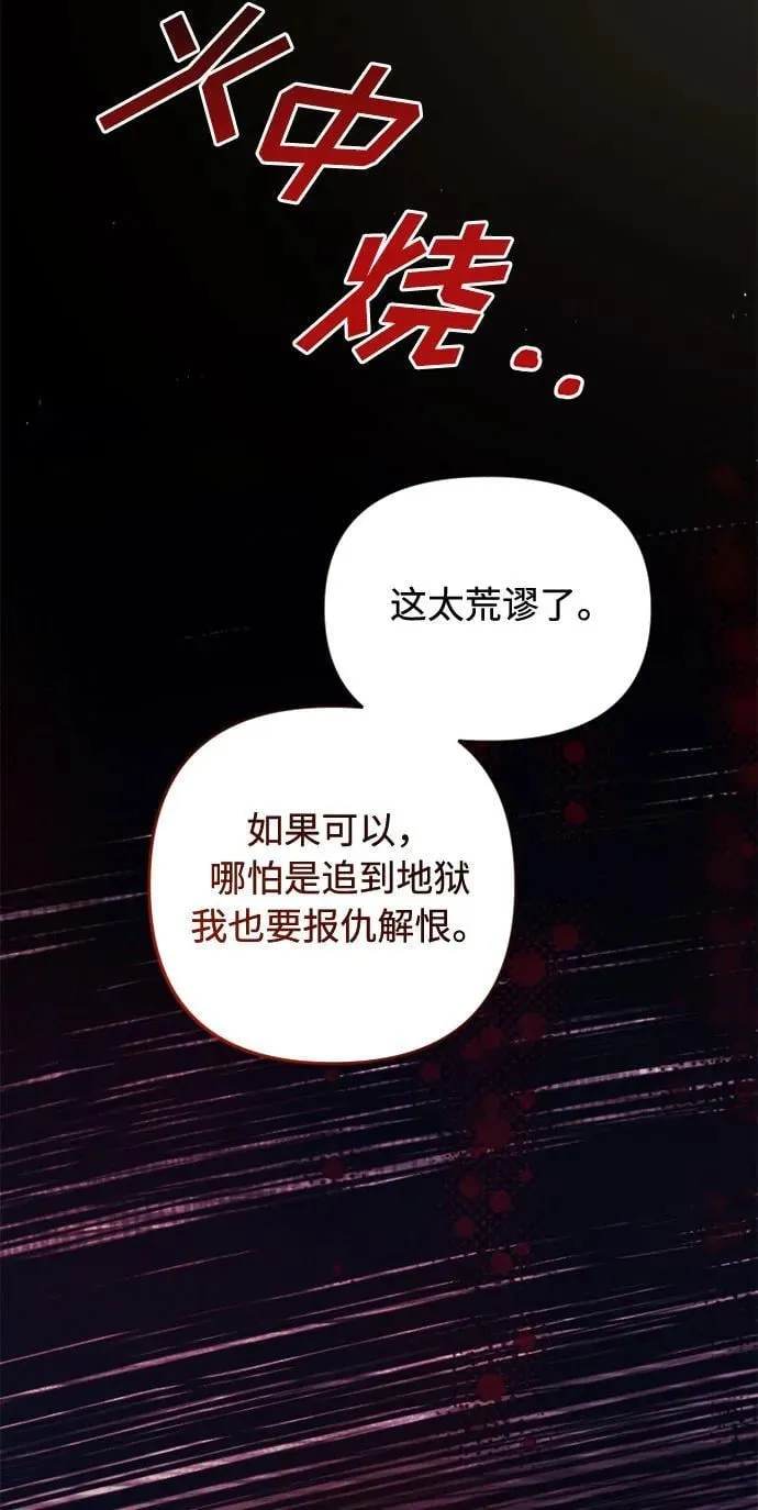 第23话 第16页