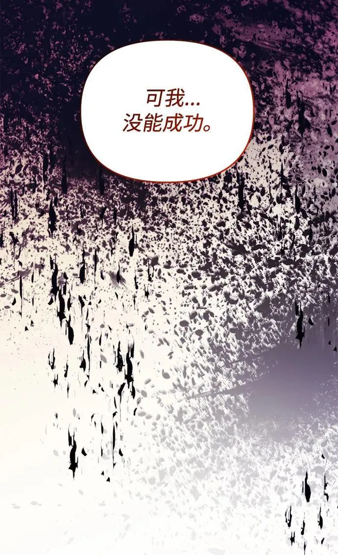 第23话 第20页