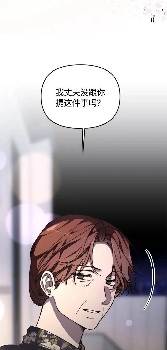 第23话 第21页