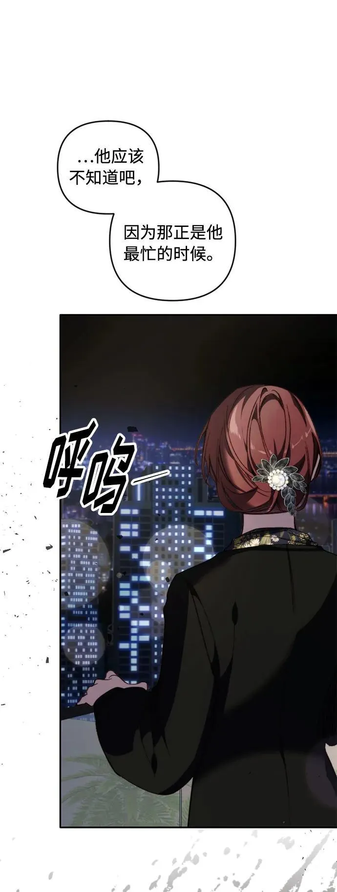 第23话 第24页