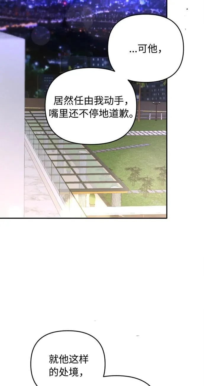 第23话 第39页