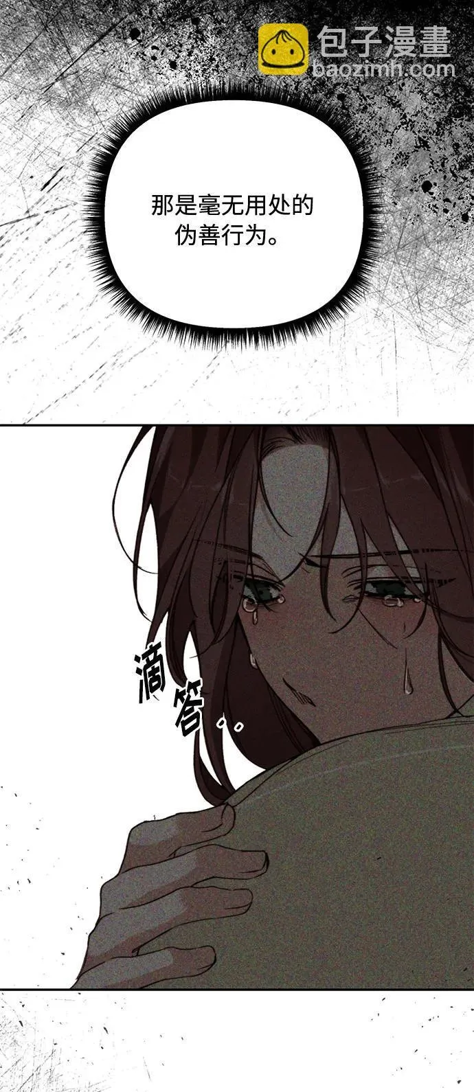 第23话 第44页