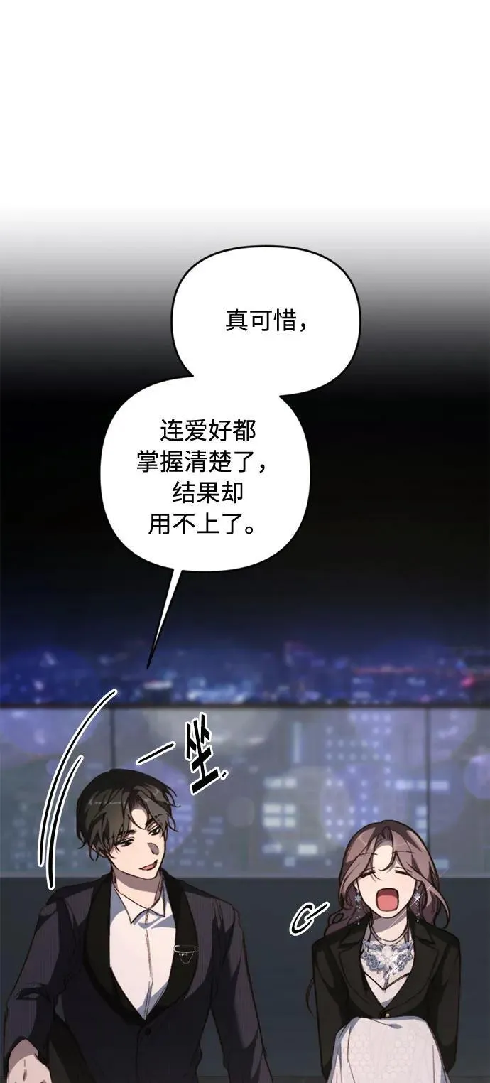 第23话 第57页