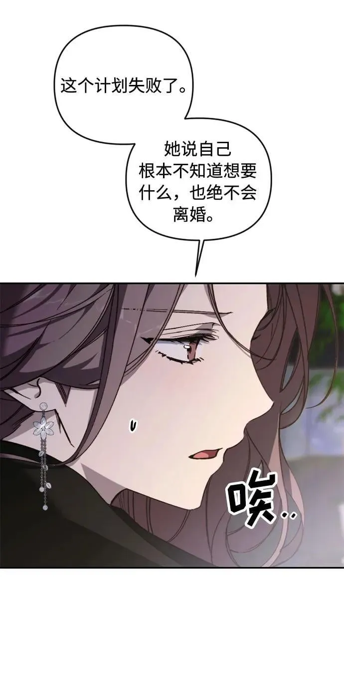 第23话 第61页