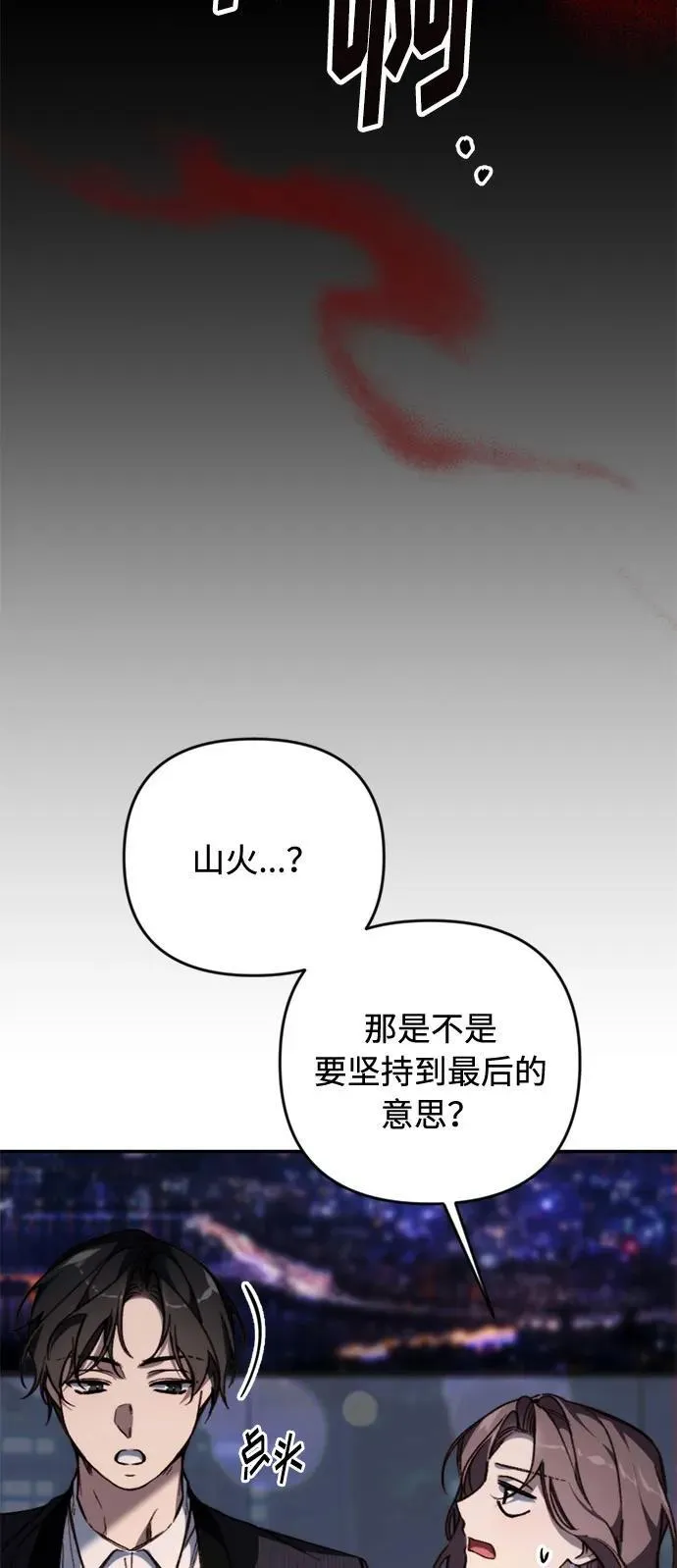 第23话 第66页