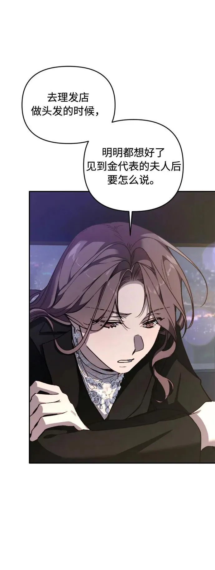 第23话 第69页