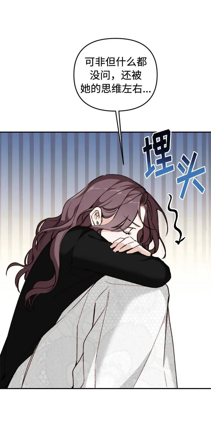 第23话 第70页
