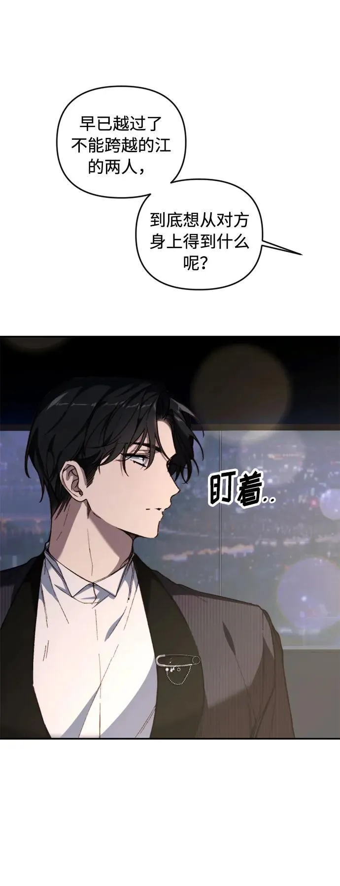 第23话 第71页