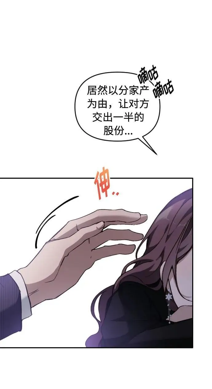 第23话 第72页
