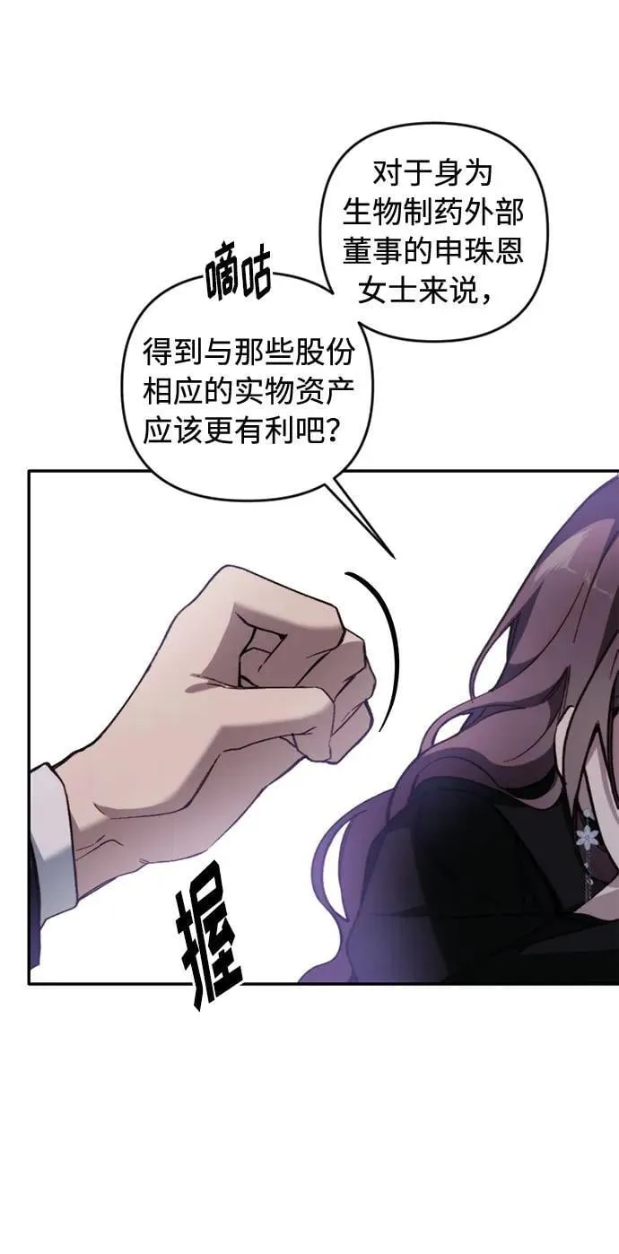 第23话 第73页