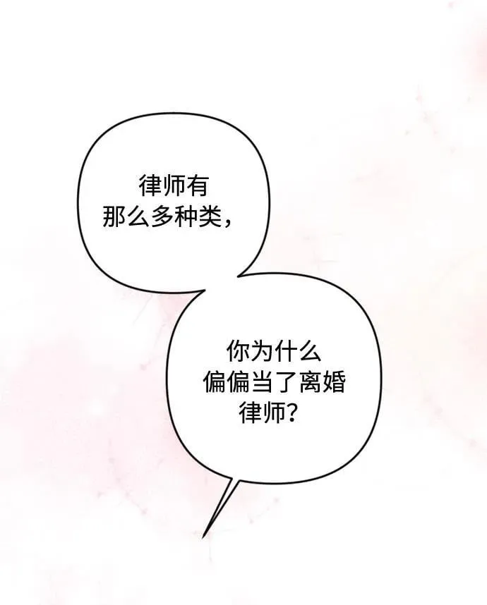 第23话 第76页