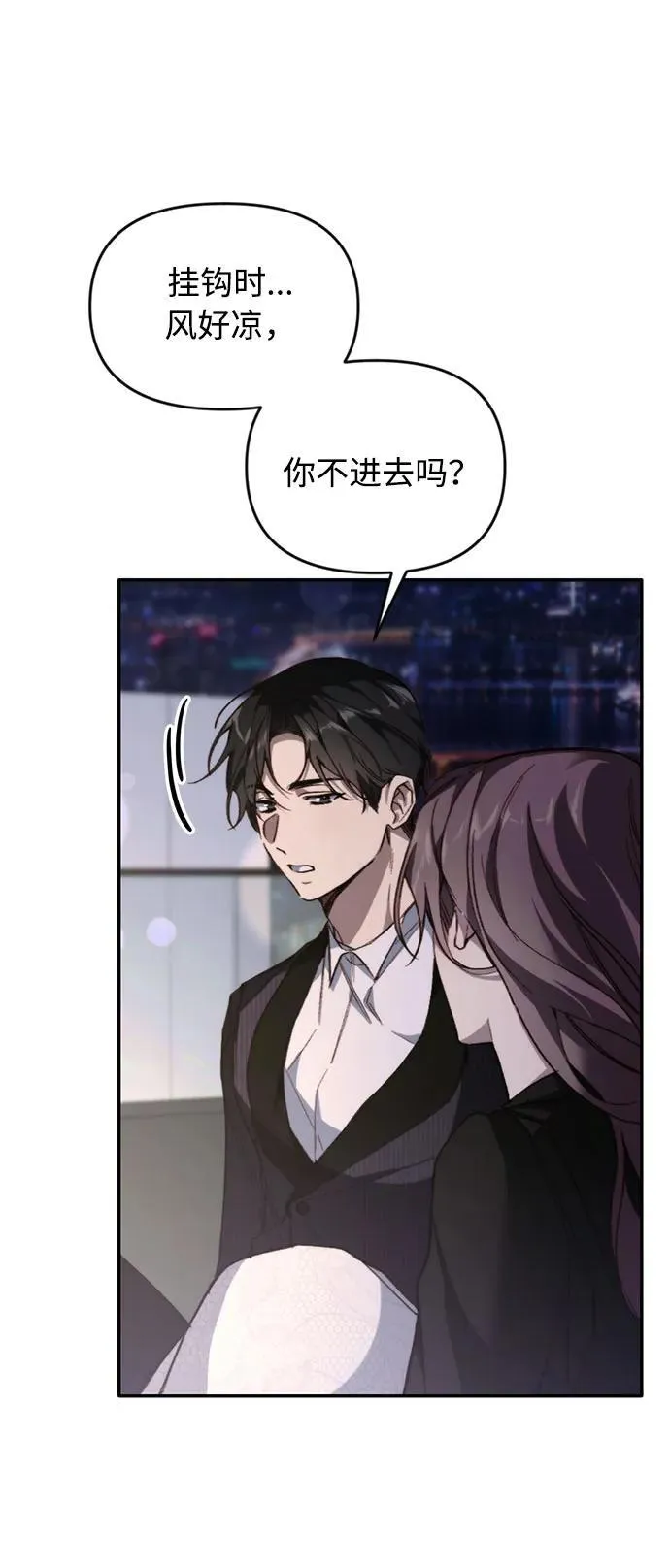 第23话 第84页