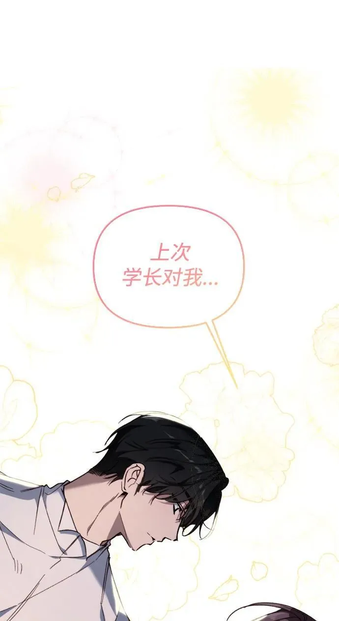 第23话 第90页