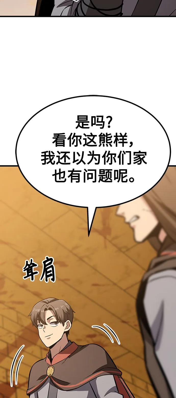 [第14话] 牢房（2） 第92页