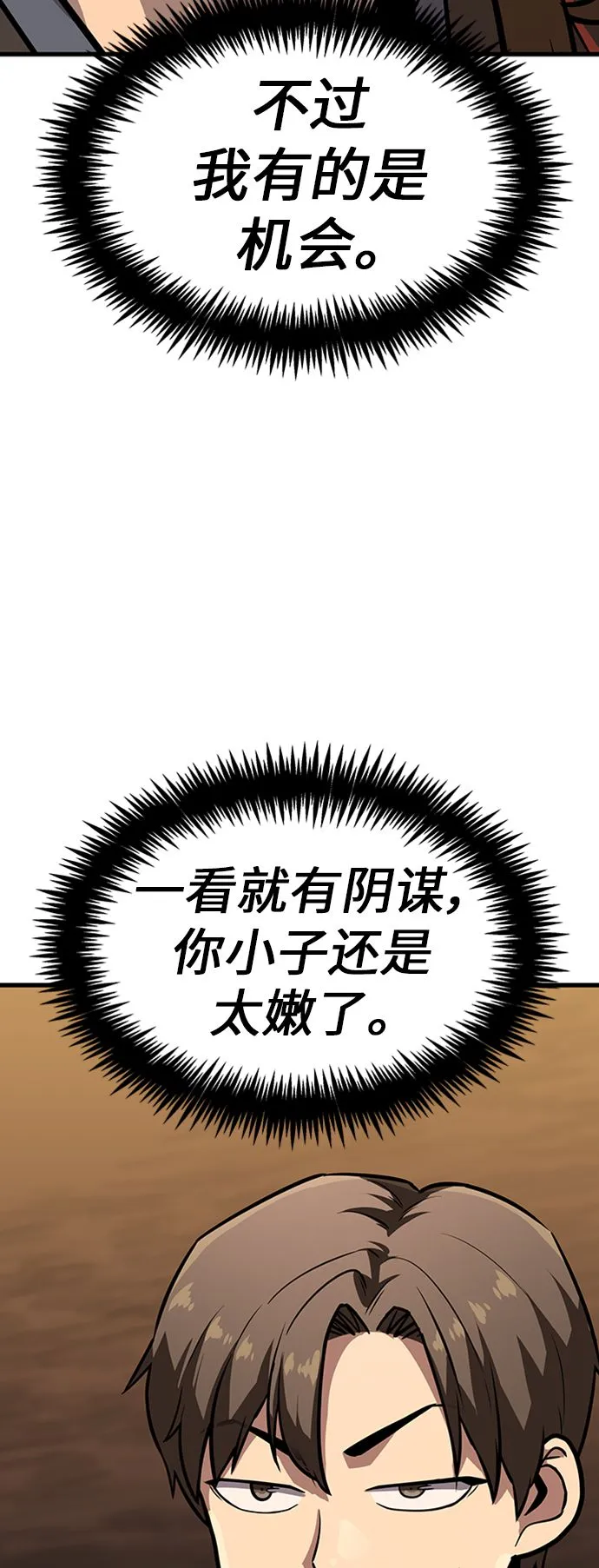 [第13话] 牢房 第29页