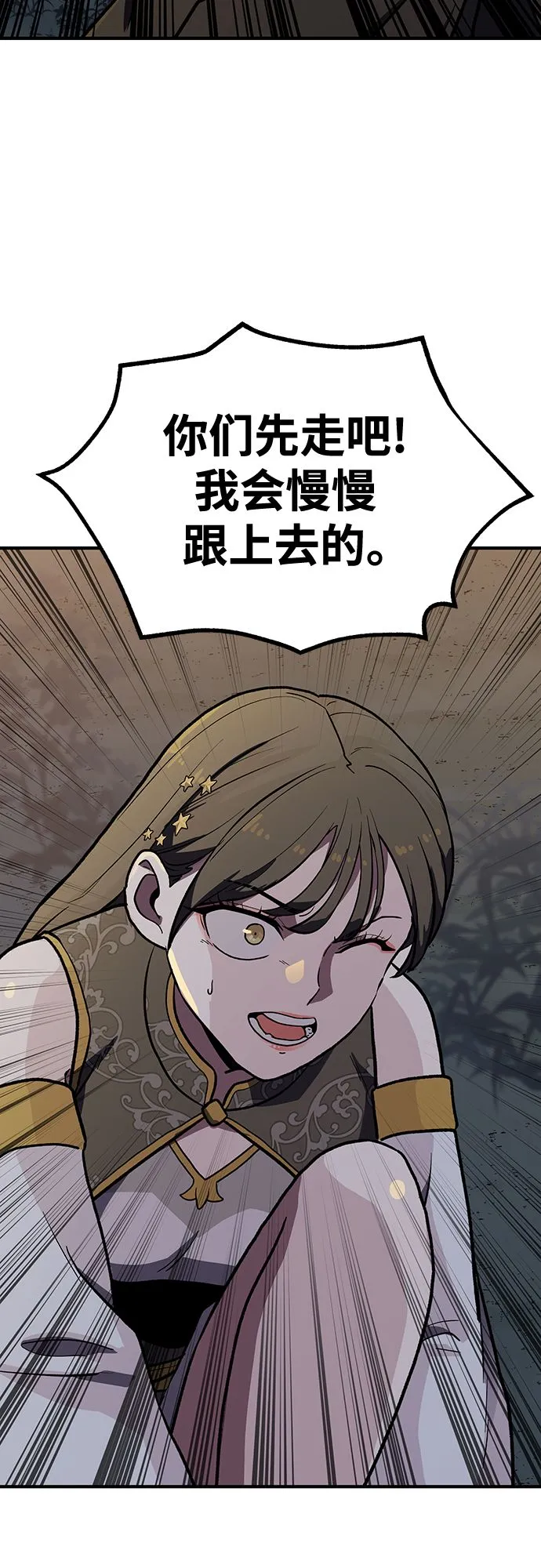 [第5话] 这东西怎么在这里？ 第43页