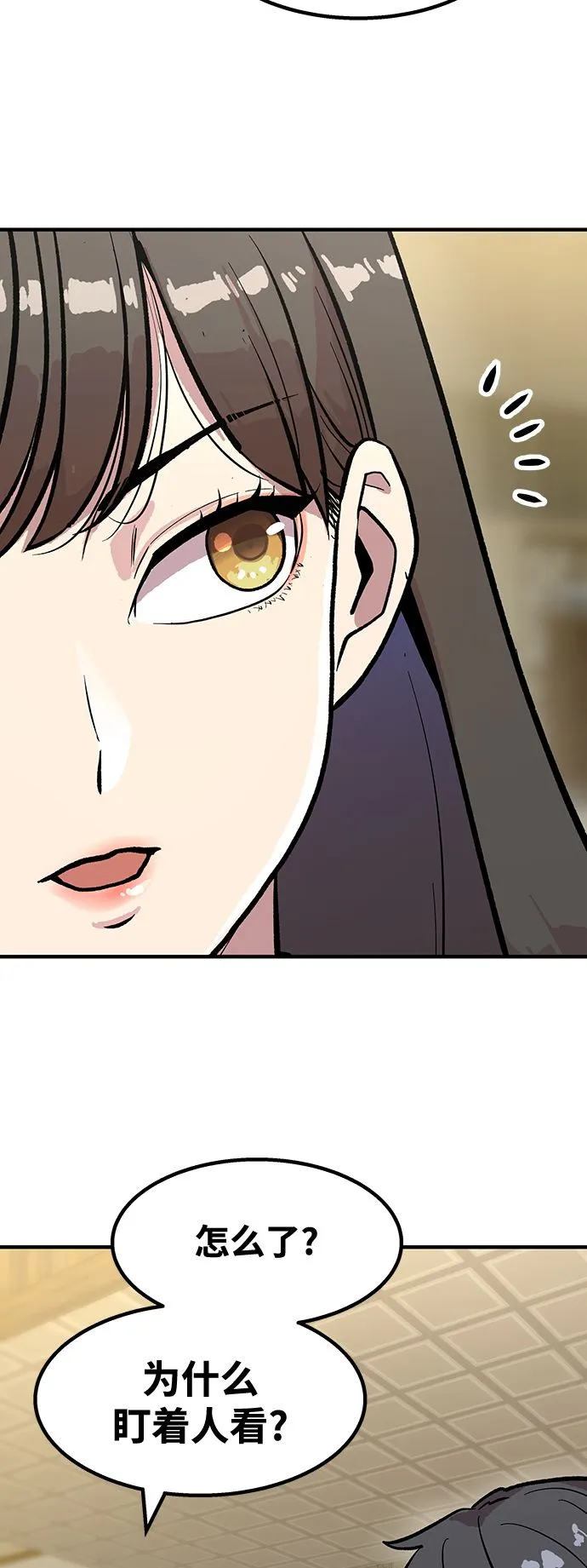 [第3话] 变成骸骨的男人（3） 第66页
