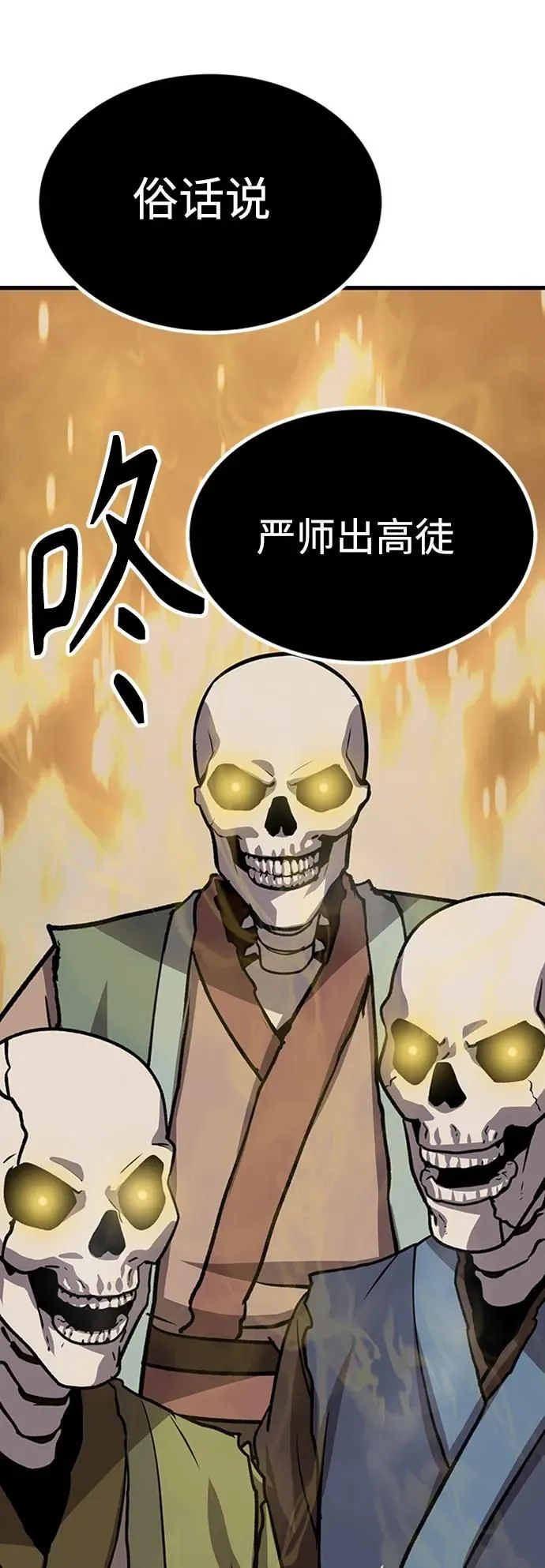[第19话] 武林传统 第26页
