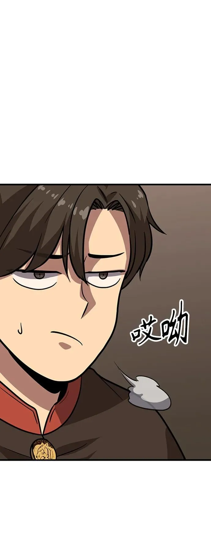[第17话] X的 第125页