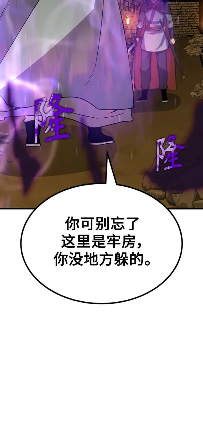 [第21话] 逃出牢房 第48页