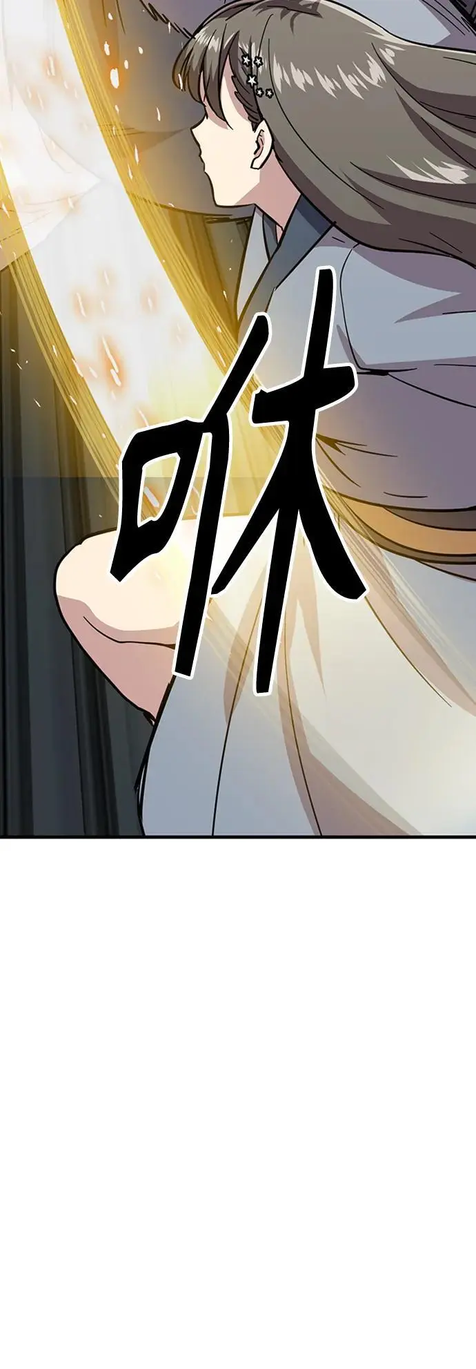 [第30话] 以气驭剑 第85页