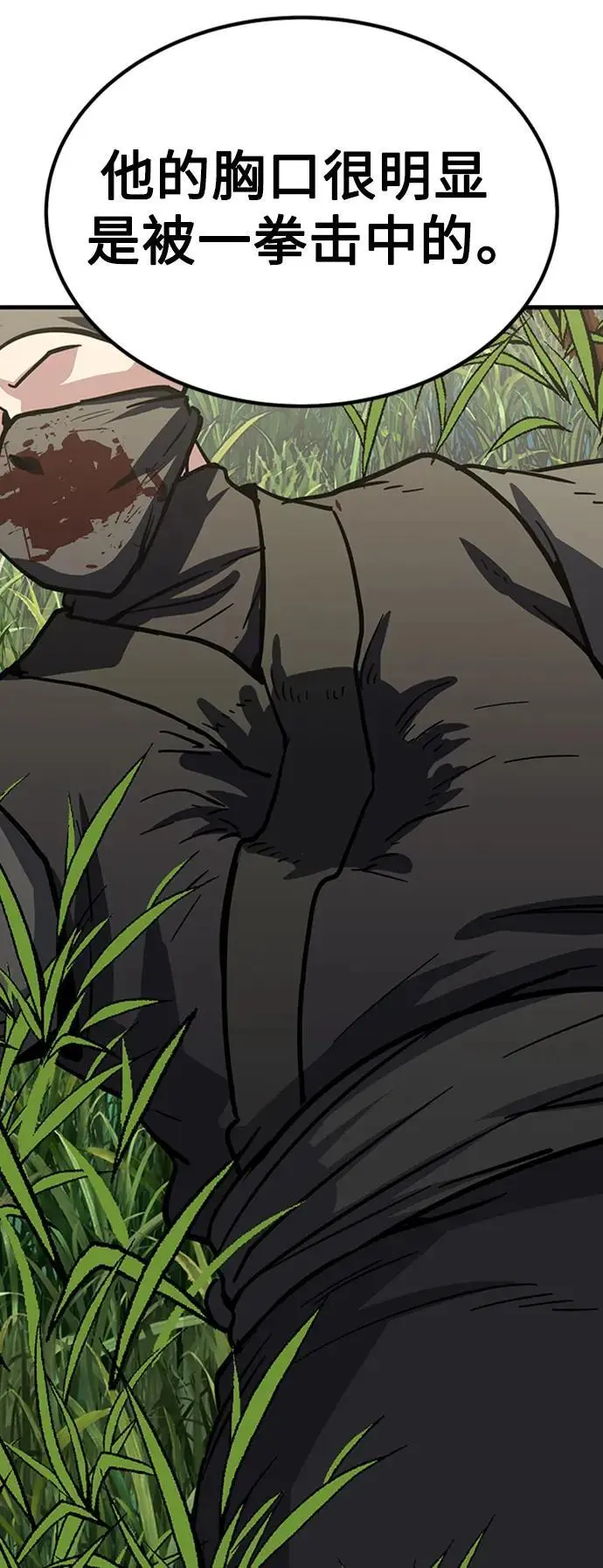 [第34话] 召唤骸骨 第134页