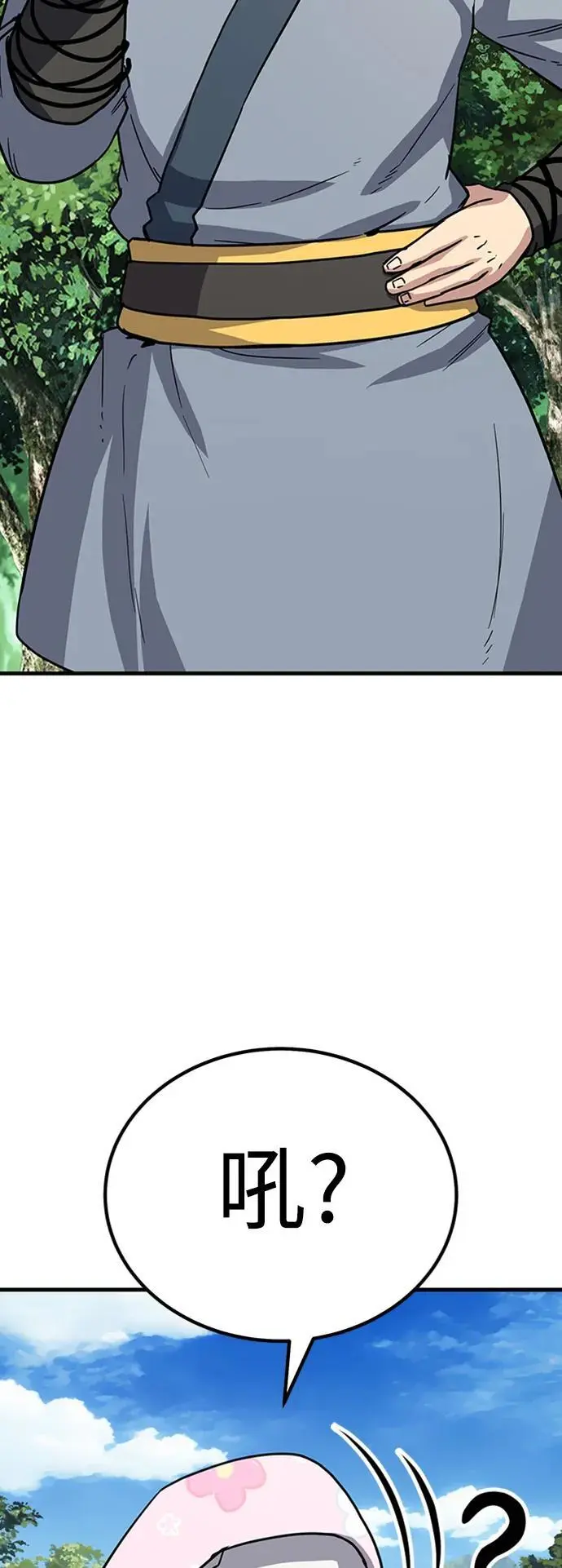 [第35话] 武林的思维 第65页