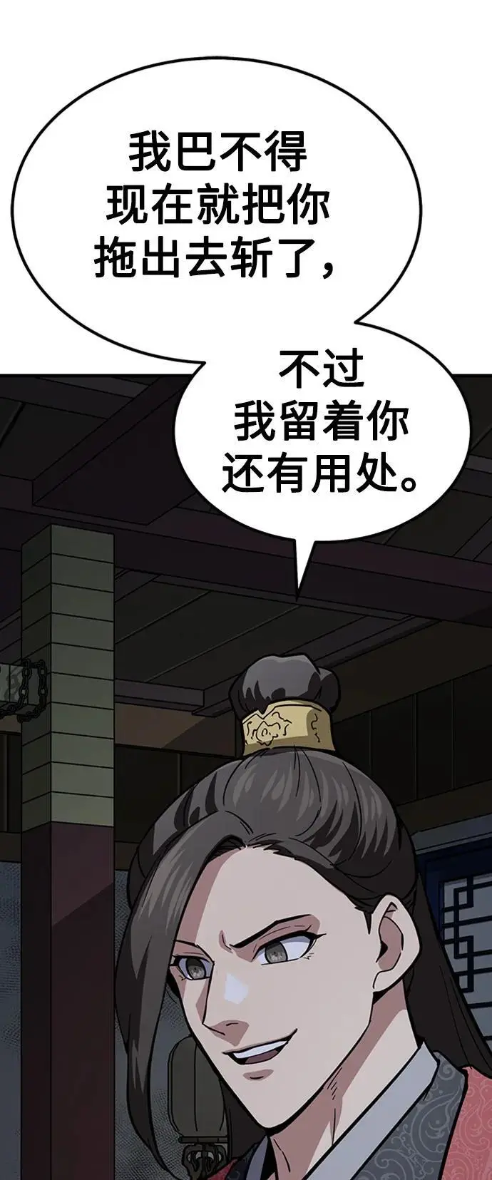 [第35话] 武林的思维 第101页