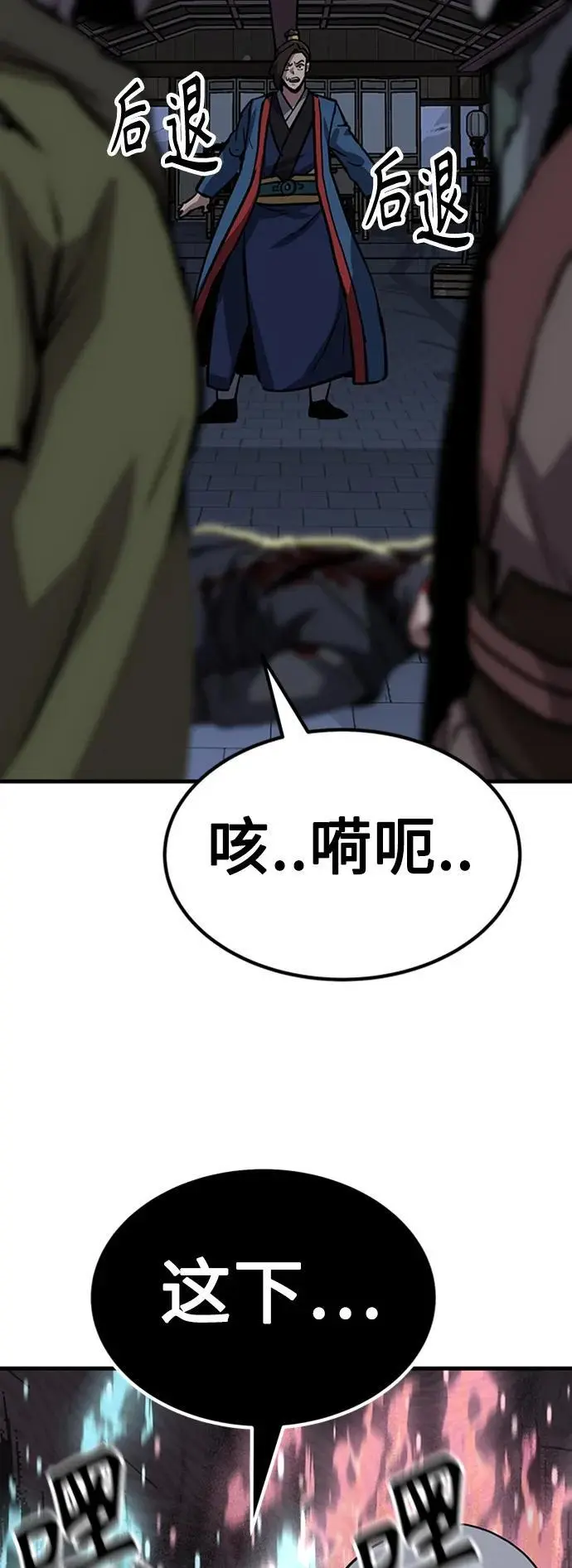 [第36话] 慕容世家的小跟班 第121页