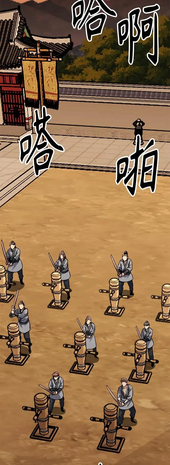 [第37话] 心无旁骛 第26页