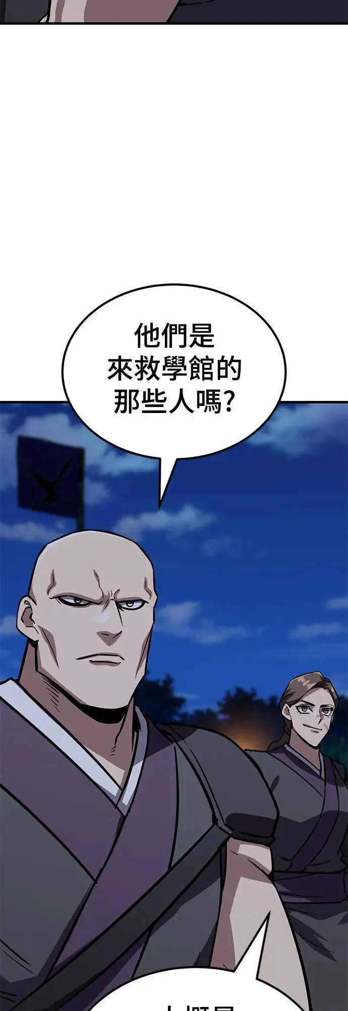 第42话 大鱼 第10页