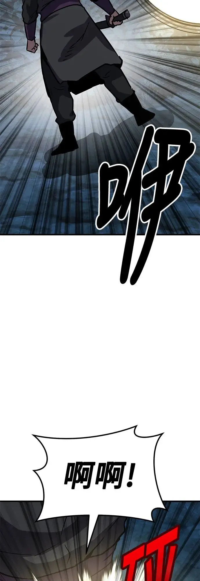 第42话 大鱼 第101页
