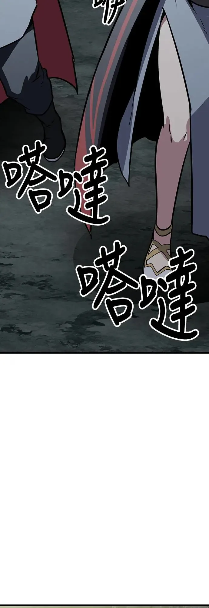 第44话 巨蟒 第66页