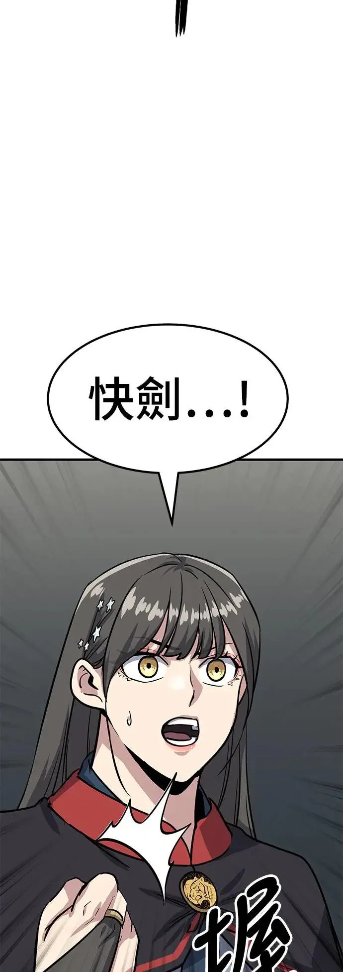 第46话 责任 第59页