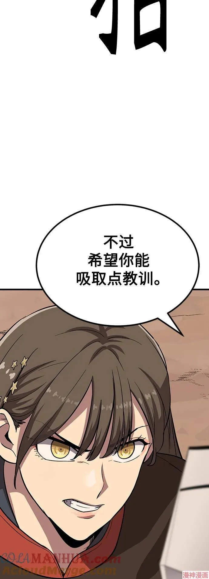 第21话 第125页