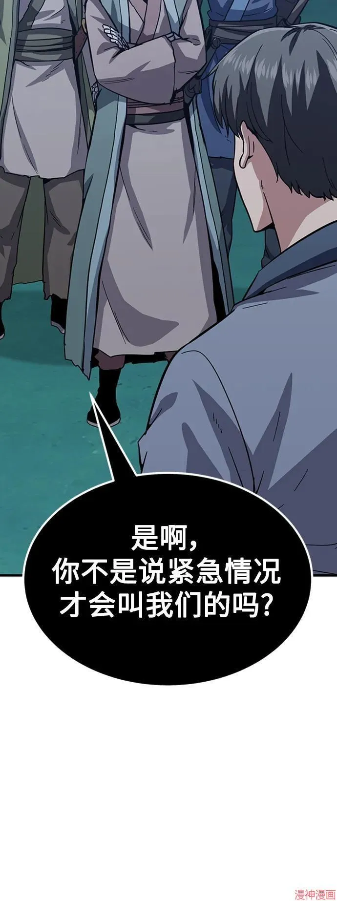 第31话 第8页