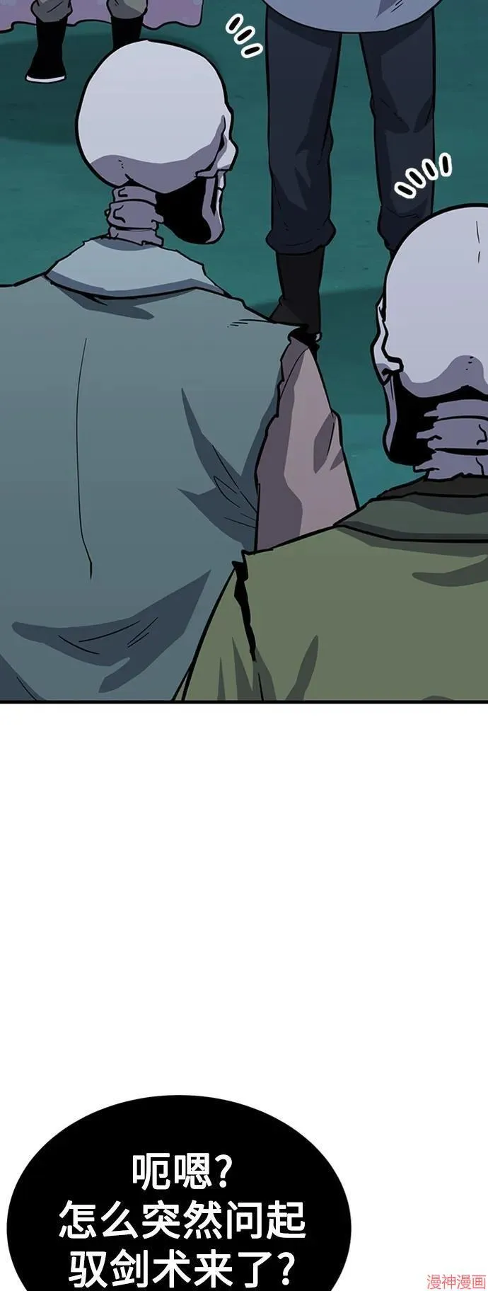 第31话 第11页
